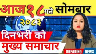 Today news 🔴 nepali news | aaja ka mukhya samachar, nepali samachar live | आज मिति-2083-04-18 screenshot 2