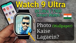 Smart Watch 9 Ultra/T900/S9 Ultra Mein Apna Photo (Wallpaper) Kaise Lagaen? 🇮🇳 screenshot 2