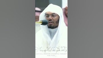 إن الذين يؤذون الله ورسوله  الشيخ ياسر الدوسري سورة الأحزاب اكتب شئ تؤجر عليه