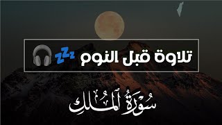قرآن كريم بصوت جميل جدا قبل النوم 😌💤 سورة يس كاملة تريح القلب والعقل 💙🎧 Surah Yasin screenshot 3