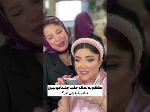 دوماد فوق حساس و ویدیو کال یکسره با عروس خوشگل میکاپ عروس فائزه 