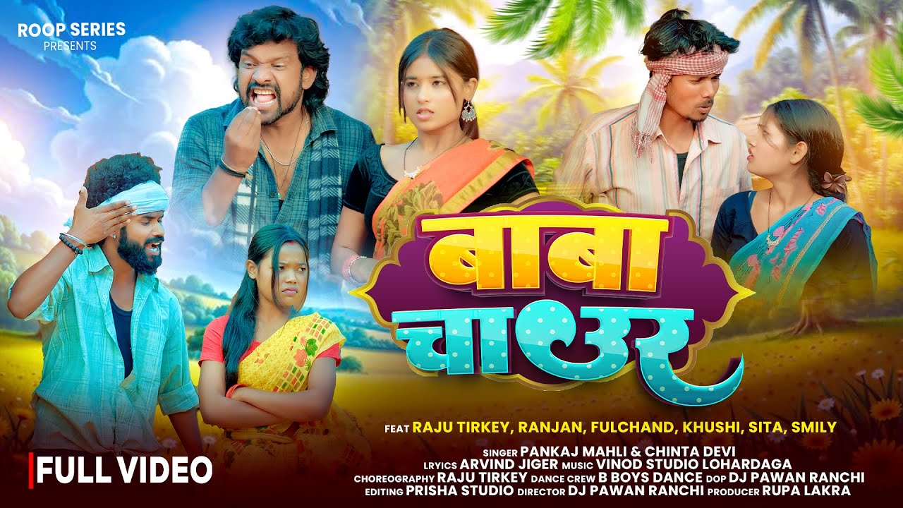 Baba Chaur | Pankaj Mahli & Chinta Devi | New Nagpuri Song 2026 | Full Video