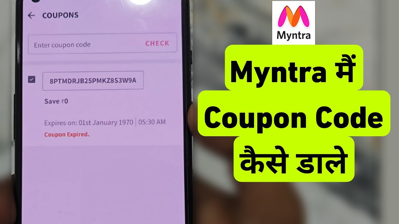 Myntra Me Coupon Code Kaise Dale | How To Apply Promo Code In Myntra App