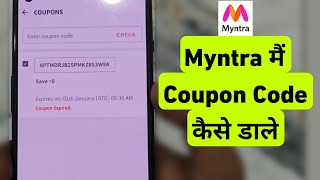Myntra Me Coupon Code Kaise Dale | How To Apply Promo Code In Myntra App screenshot 3