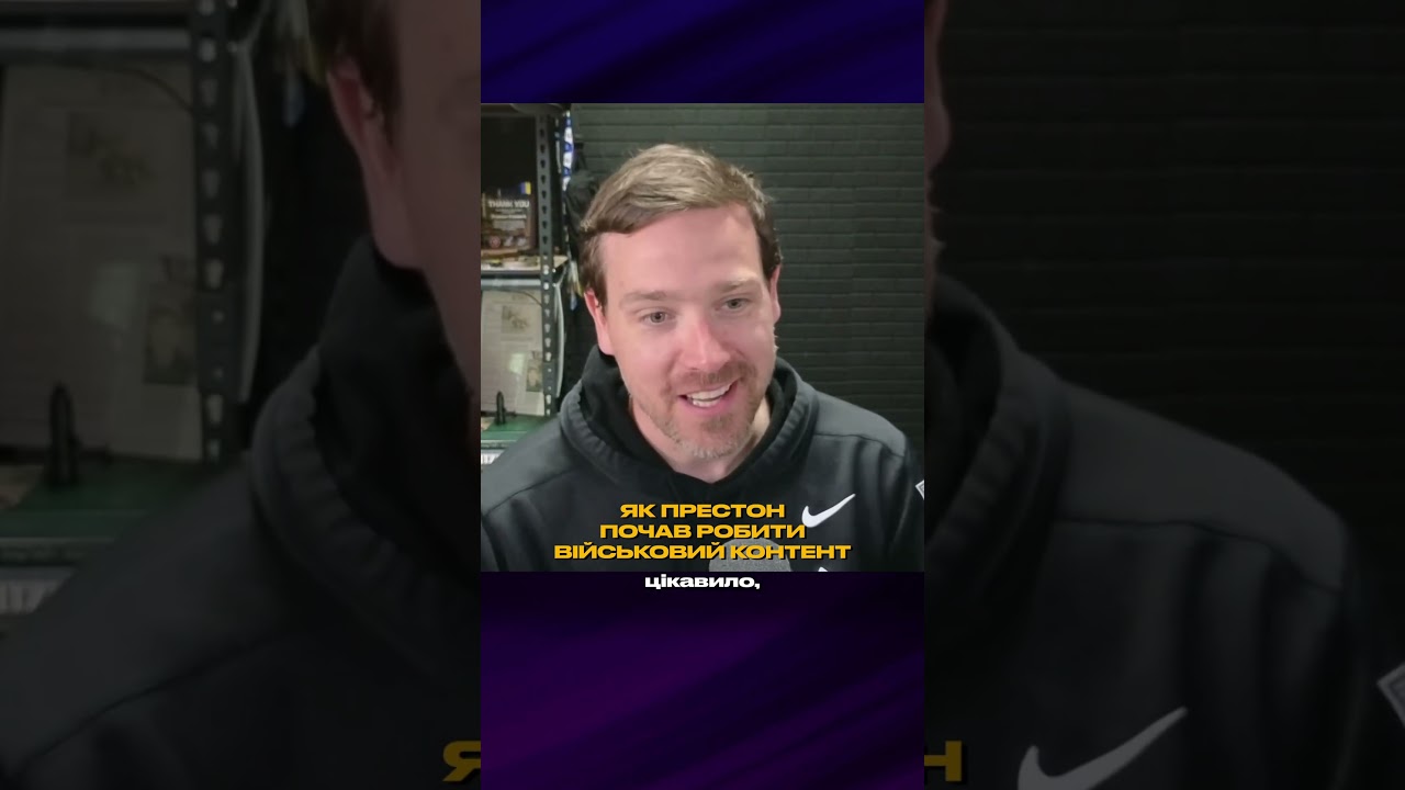 ⁣Як Preston Stewart почав робити військову аналітику #prestonstewart #youtube #аналітика
