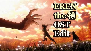 Attack on Titan S2 Finale - ErenTheC Edit