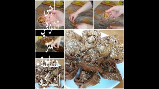 طريقة تحضير شباكية هشييشة و مذاق راائع chabakiya ,#ramadan-preparation