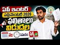 AP Inter Supplementary Results Release Date 2026 | AP Inter Supplementary Good News 2026