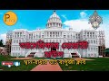Berhampore Durga Puja 2022 দুর্গাপূজা //পরিক্রমা 2022// রাধার ঘাট বাপুজী ক্লাব