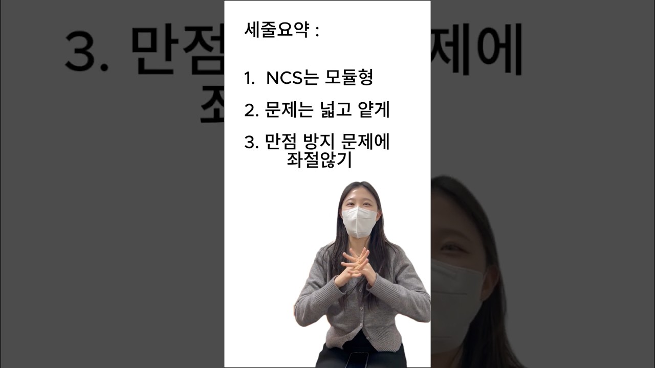 필기시험 이틀 전 최고의 선택