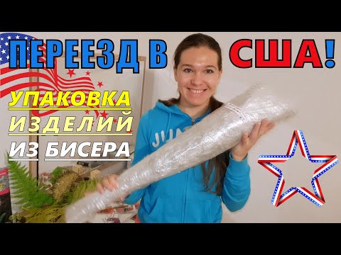 Изделия из бисера бисероплетение