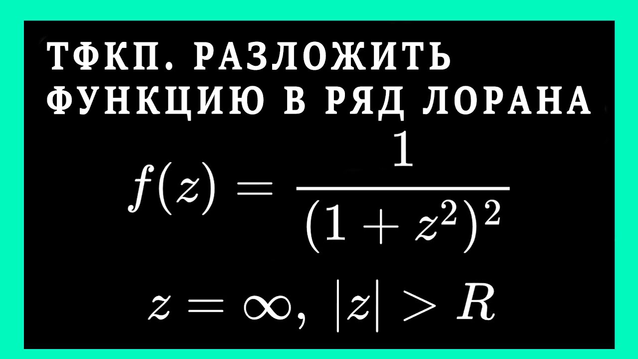 Таблица разложения функций фото - PwCalc.ru