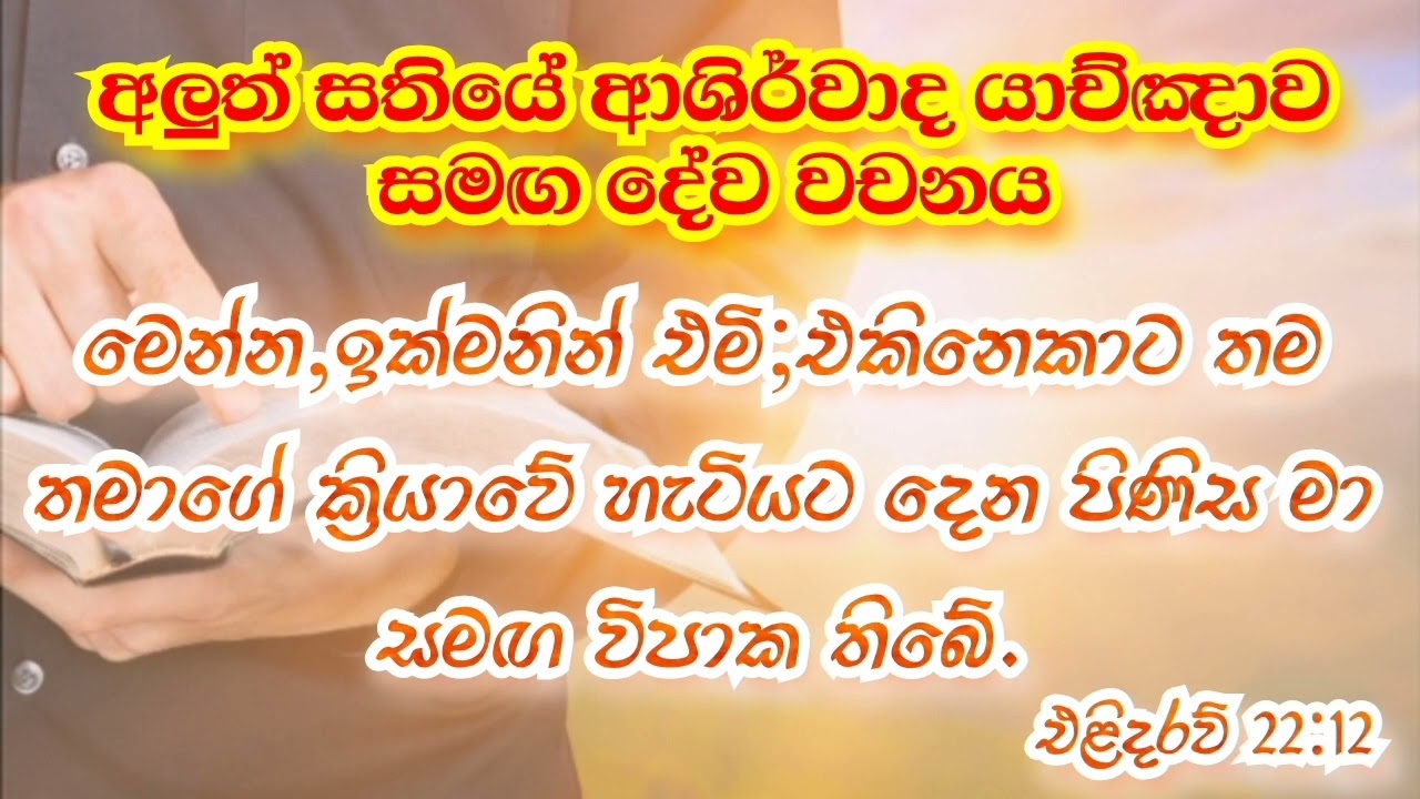 2026/03/02 අලුත් සතියේ ආශිර්වාද යාච්ඤාව #jesus #miracle #dailyprayer #morningprayer #christian #god 