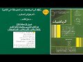 حل تمرين 31 صفحة 195 رياضيات الثانية ثانوي علوم تجريبية رياضيات تقني رياضي 