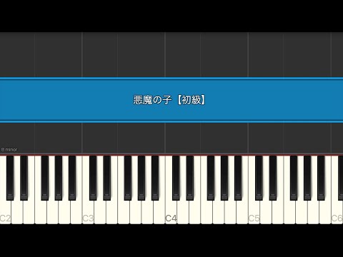 悪魔の子 - ヒグチアイ