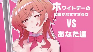 雑談＆ホワイトデークイズで勝負しよっか【#一条莉々華/hololive DEV_IS ReGLOSS】