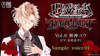 DIABOLIKLOVERS コウ 6184w+PMSOL._UF350,350_QL50_.jpg