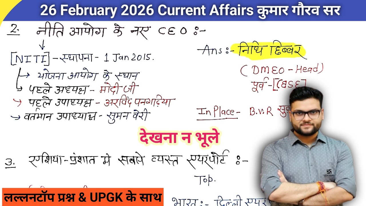 26 February 2026 Current Affair Kumar Gaurav  | kumar gaurav family | Current affairs today notes 