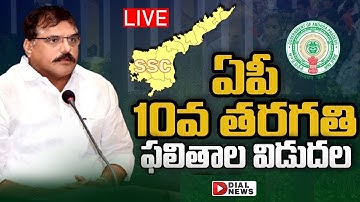 LIVE : AP SSC Results 2023 Live | AP 10th Class Results 2023 Live | Botsa Satyanarayana