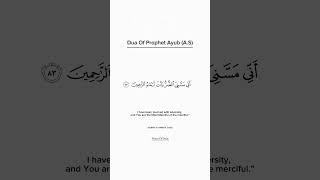 Dua Of Prophet Ayub (A.S) | Hazrat Ayub A.S Ki Dua shorts youtubeshorts viralshorts