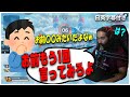 【Apex】人種差別してきた野良に魂のこもった説教を披露するShiv【日本語字幕付き】