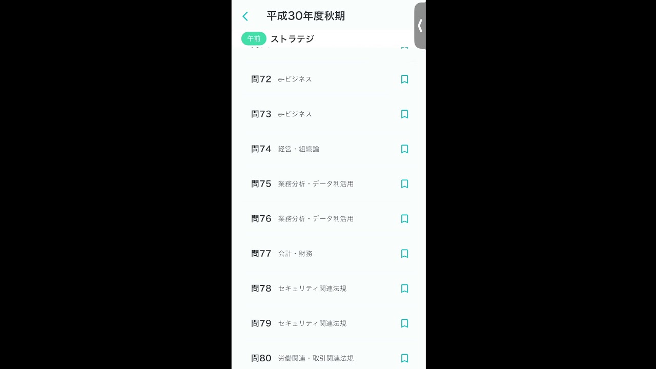 明日テスト - YouTube