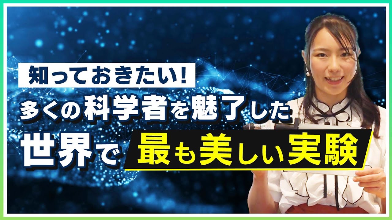 Quantum mechanics]Explaining the Double Slit Experiment that