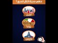 ماهي مدينة التلال السبع 