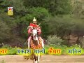 Rajasthani maharana pratap song