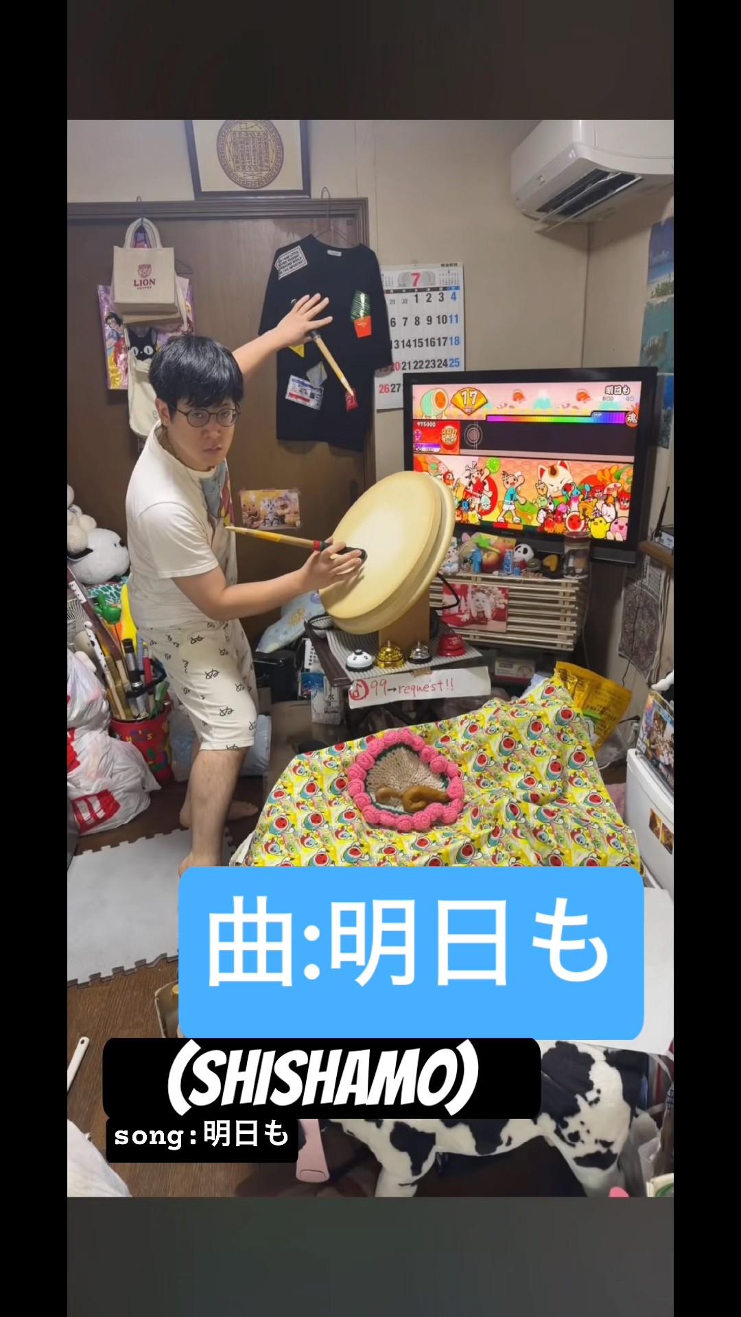 おうち太鼓】明日も#SHISHAMO #taiko drum game #performance #asmr