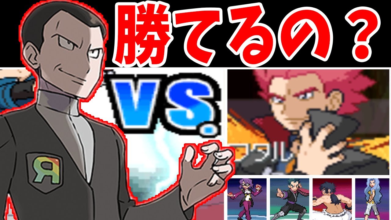 検証 サカキ Hgss はジョウトリーグを倒せるの ゆっくり実況 ポケモンhgss Youtube 検証 サカキ Hgss はジョウトリーグを倒せるの ゆっくり実況 ポケモンhgss Youtube