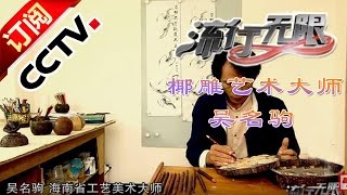 [Infinite Pop] 20160409 | CCTV-4
