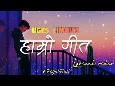 Hamro geet lyrics - Uges Limbu | Nepali lyrical song | by Royal Music|