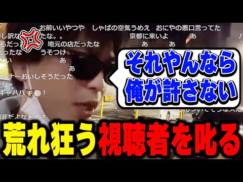 おにや、荒れ狂コメ欄のチャッツ達を叱る『2023/5/2』 【o-228 おにや