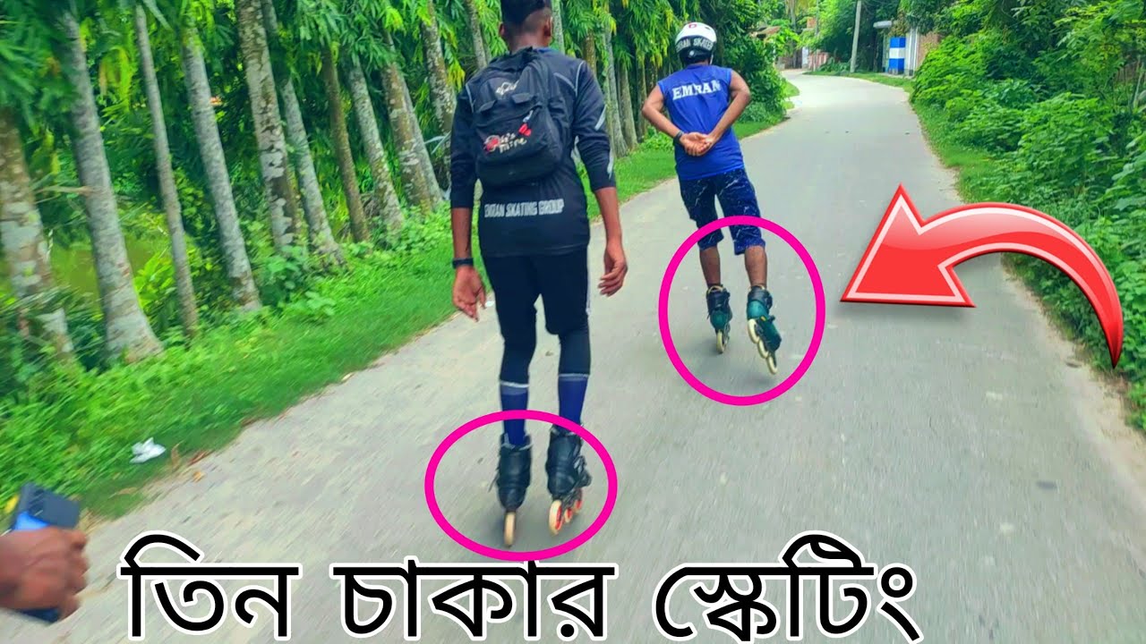 তিন চাকার স্কেটিং চালানো হচ্ছে 😍 Oxelo Mf 900 Viral skating Shoes