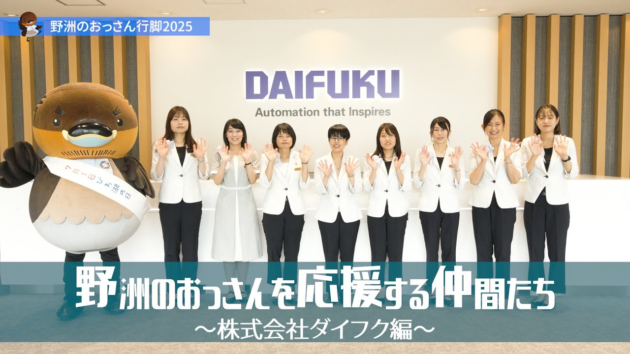 だ いふく 株式 会社