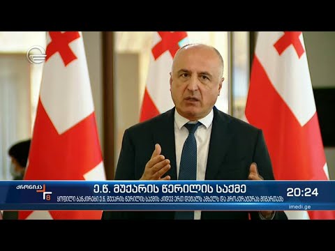რა მოხდა შს მინისტრის გახარიას კაბინეტში - ბადრი ჯაფარიძე ე.წ მუქარის წერილის ერთ დეტალს ამხელს