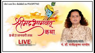 Download Lagu 🔴 LIVE DAY . 3 श्रीमद् भागवत कथा कथा व्यास पं. डॉ राजेंद्रकृष्ण पाण्डेय जी महाराज छतौना बिलासपुर MP3