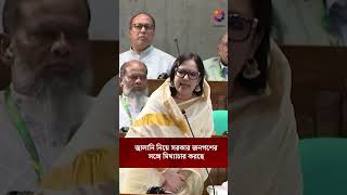 জ্বালানির সংকট না থাকলে দাম বাড়াতে হয় কেন?: রুমিন ফারহানা | Orbit360
