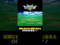 王様に会わずに冒険に出ると〇〇〇〇になる！！ #ドラクエ3リメイク　#ゲーム実況　#ぐるたみん
