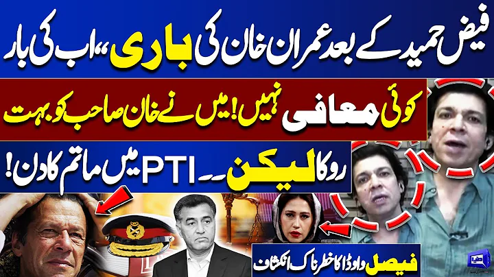 "I Tried to Stop Imran Khan But.." | No More Deals | Faisal Vawda Drops a Dangerous Bombshell