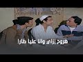 شوف خطة كمال عشان يعرف مين قتل خميس 