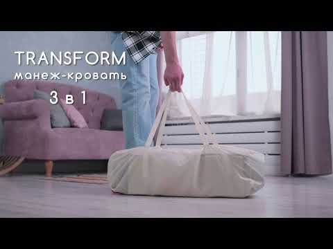 Манеж-кровать Amarobaby TRANSFORM прямоугольный