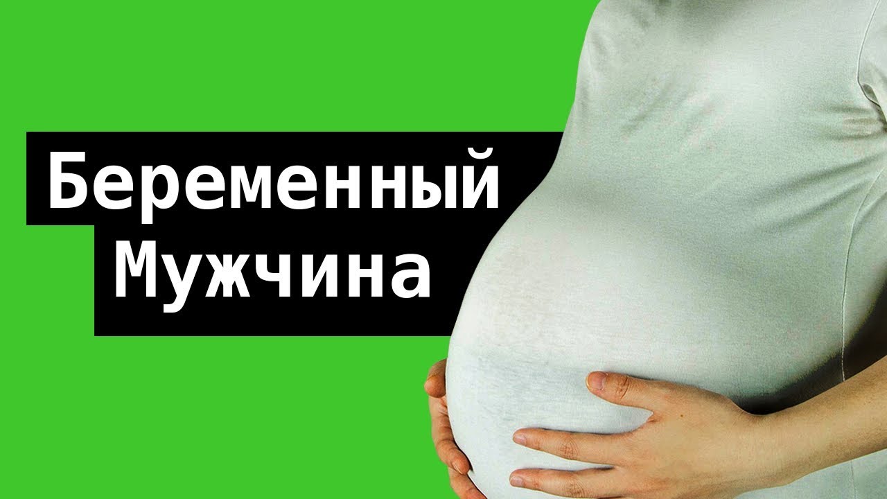 К чему снится беременный муж жене