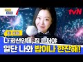 [1차 티저] 일단, 밥이나 한잔해🤗 #밥이나한잔해 EP.0