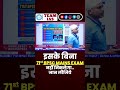 #teamias99#71stbpsc #bpscmains#answerwriting #bpscupdates#shorts #youtubeshorts#trending#viralvideo