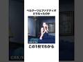 【SAO】人ならざる最強夫婦「ベルクーリとファナティオ」#Shorts #SAO