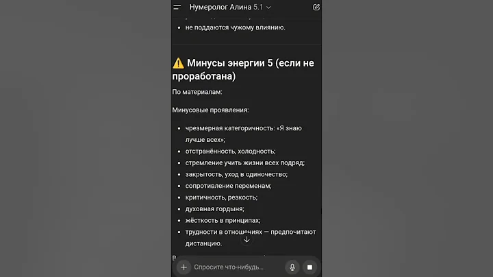 5-ое число - твои СПОСОБНОСТИ