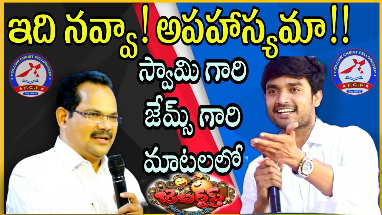 #Follow_Christ||what is laughing||Bro. James_Bro. P A Swamy||Short Message||