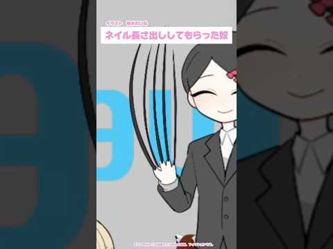 ネイル長さ出ししてもらった奴　#ニコたんアニメ